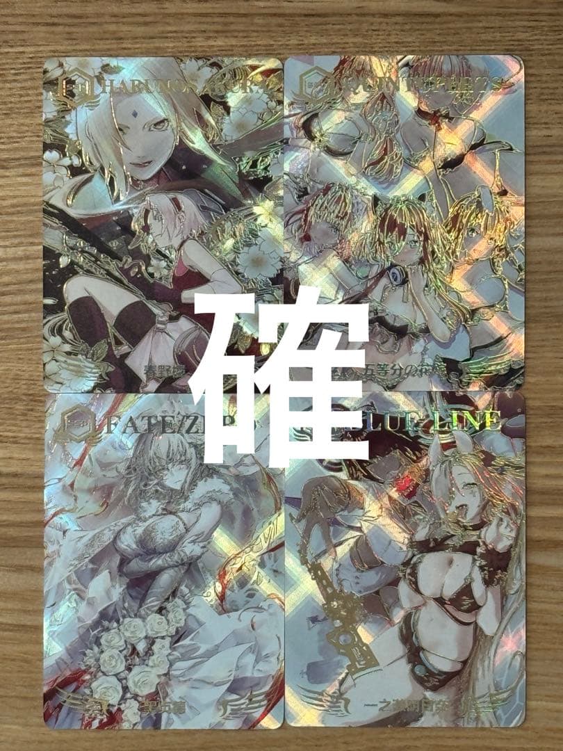 BMG様購入予定枠