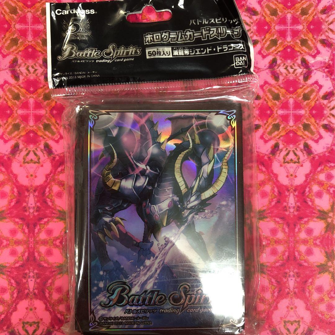 カードスリーブ　バトスピ　滅龍帝ジエンド・ドラゴニス