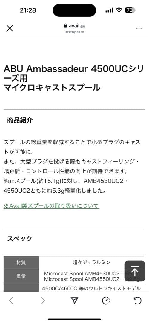 アブガルシア　アンバサダー　4601CA ハイスピード