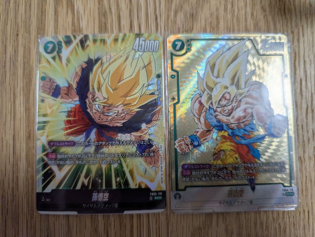 ドラゴンボール フュージョンワールド 孫悟空 SCR　2枚セット
