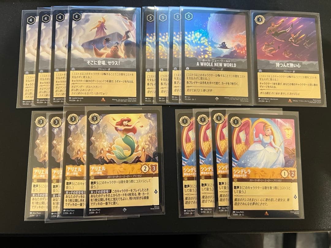 ロルカナ　アンバースティール　まとめ売り　持つんだ熱い心など