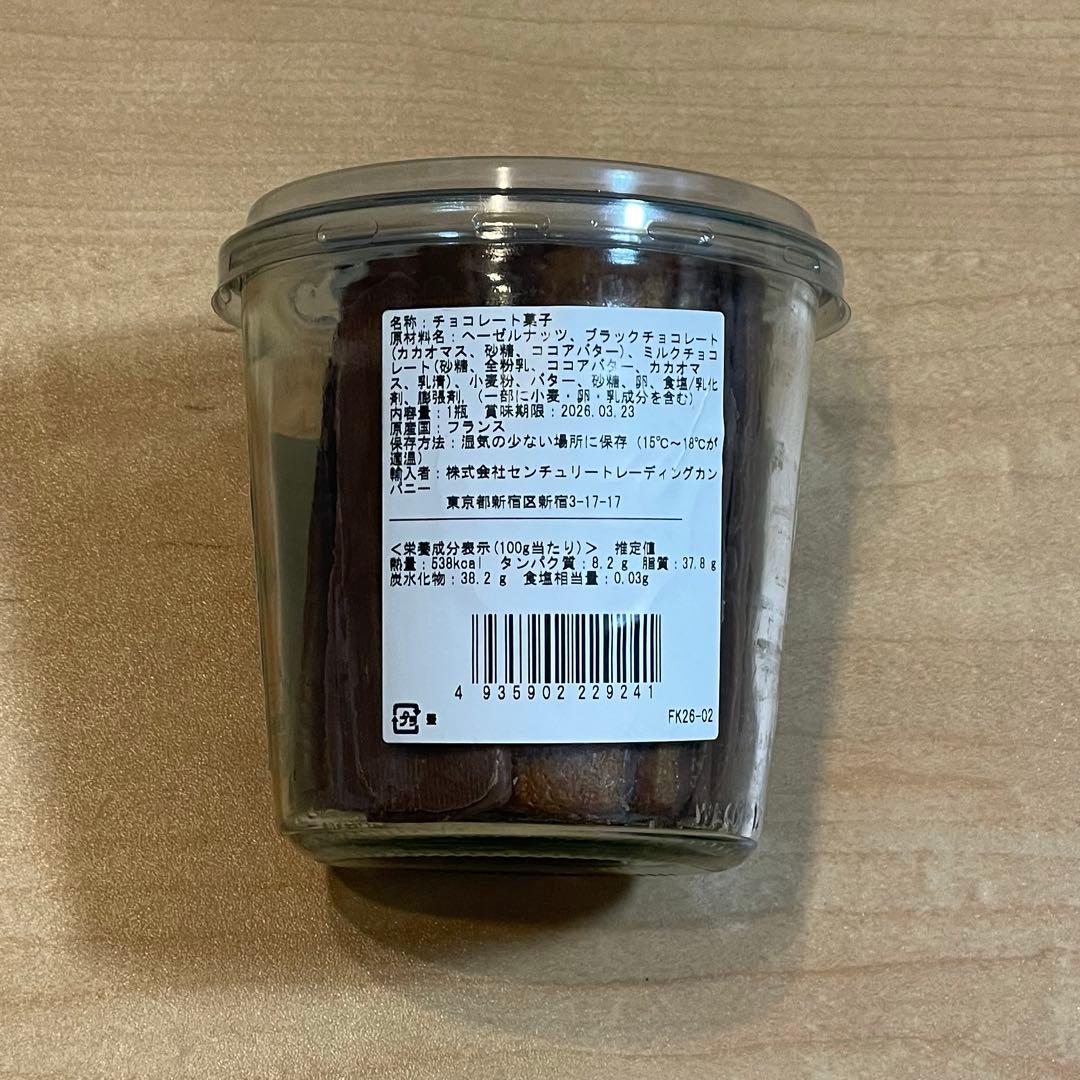 【明日2/8まで】フランクケストナー サブレノワゼット サロンデュショコラ