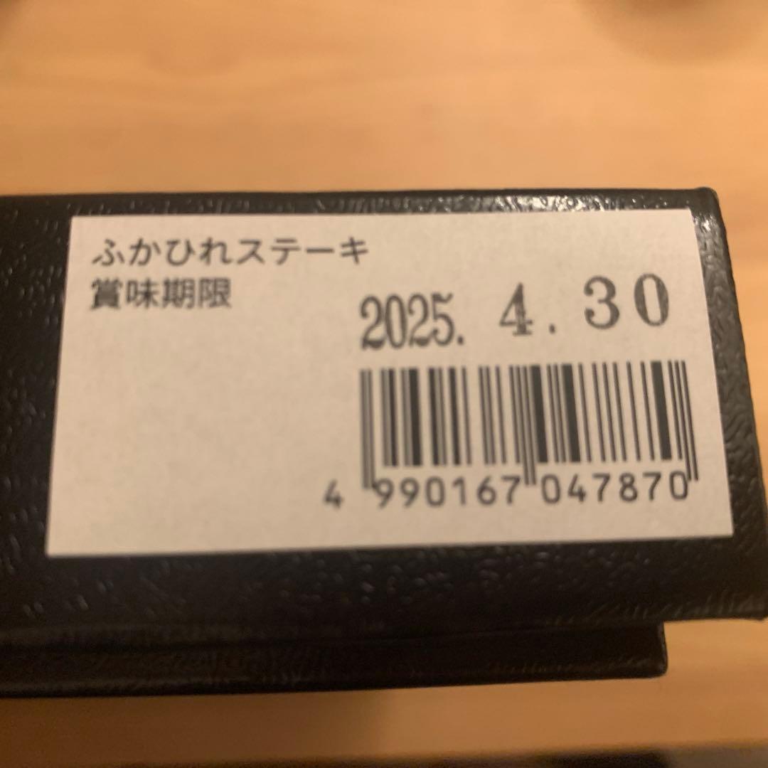 WAKO ふかひれステーキ