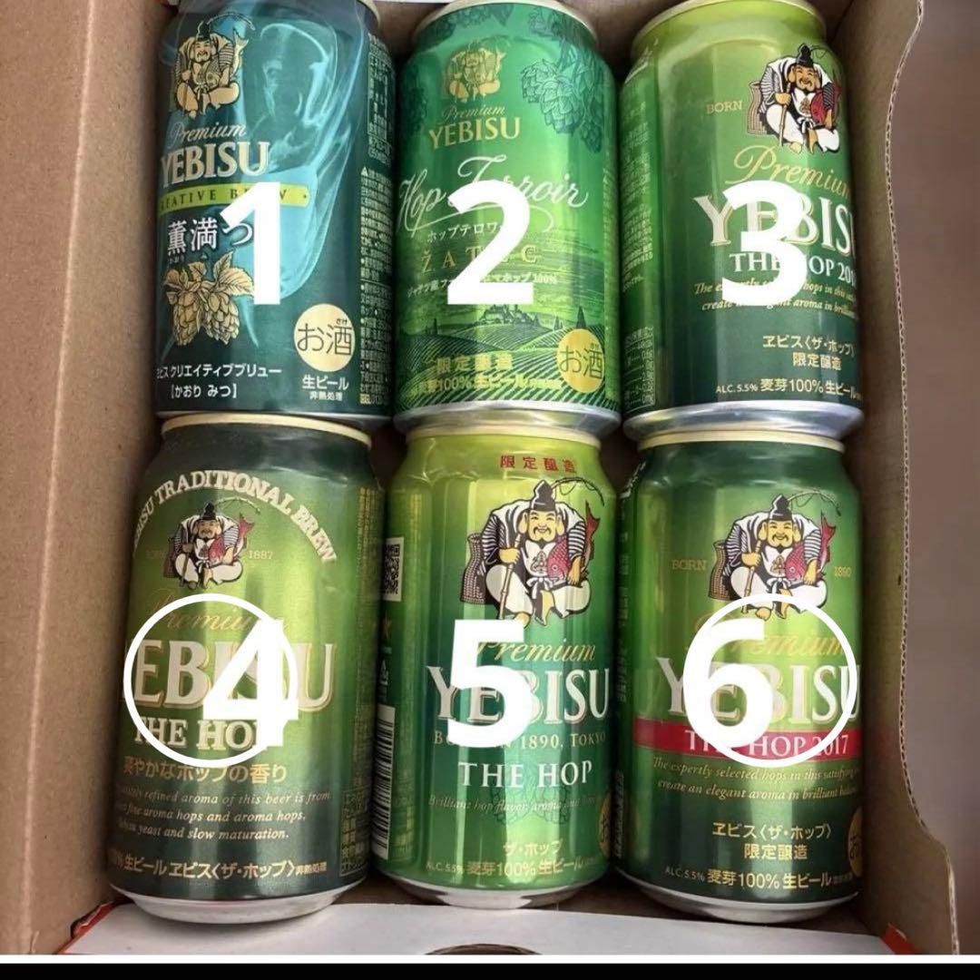 【空き缶】プレミアムエビスビール缶　26缶セット