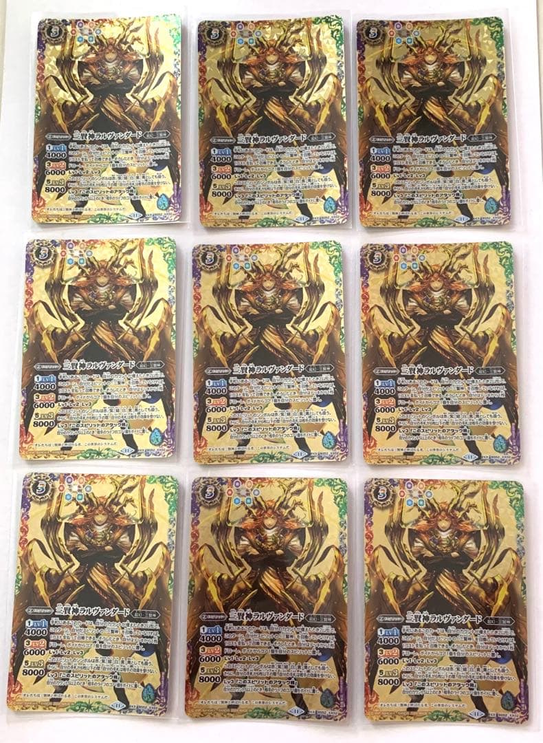 バトスピ　三賢神ラルヴァンダード　XX 9枚