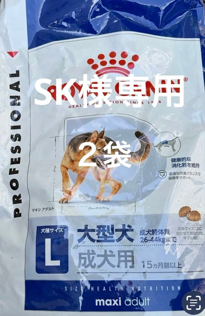  CANIN マキシアダルト大型犬用 大粒16キロドライフード