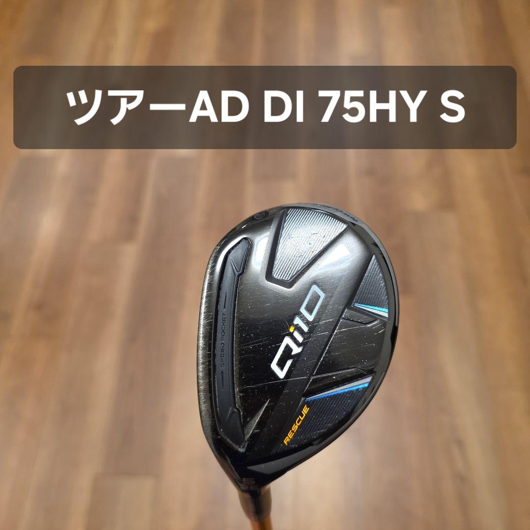 【レフティ】テーラーメイド Qi10 レスキュー 5U ツアーAD DI