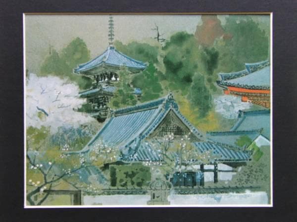 後藤 純男、当麻の春、限定580部 大判画集画、高級額装付