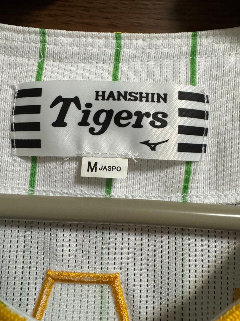 阪神タイガース　湯浅京己　FWT ユニフォーム