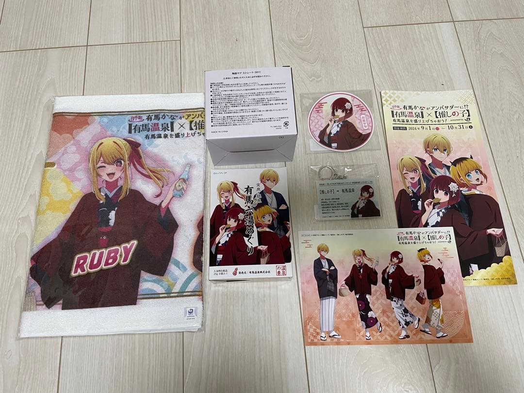【有馬温泉】　【推しの子】　フェイスタオル　きっぷ　アクリルキーホルダー