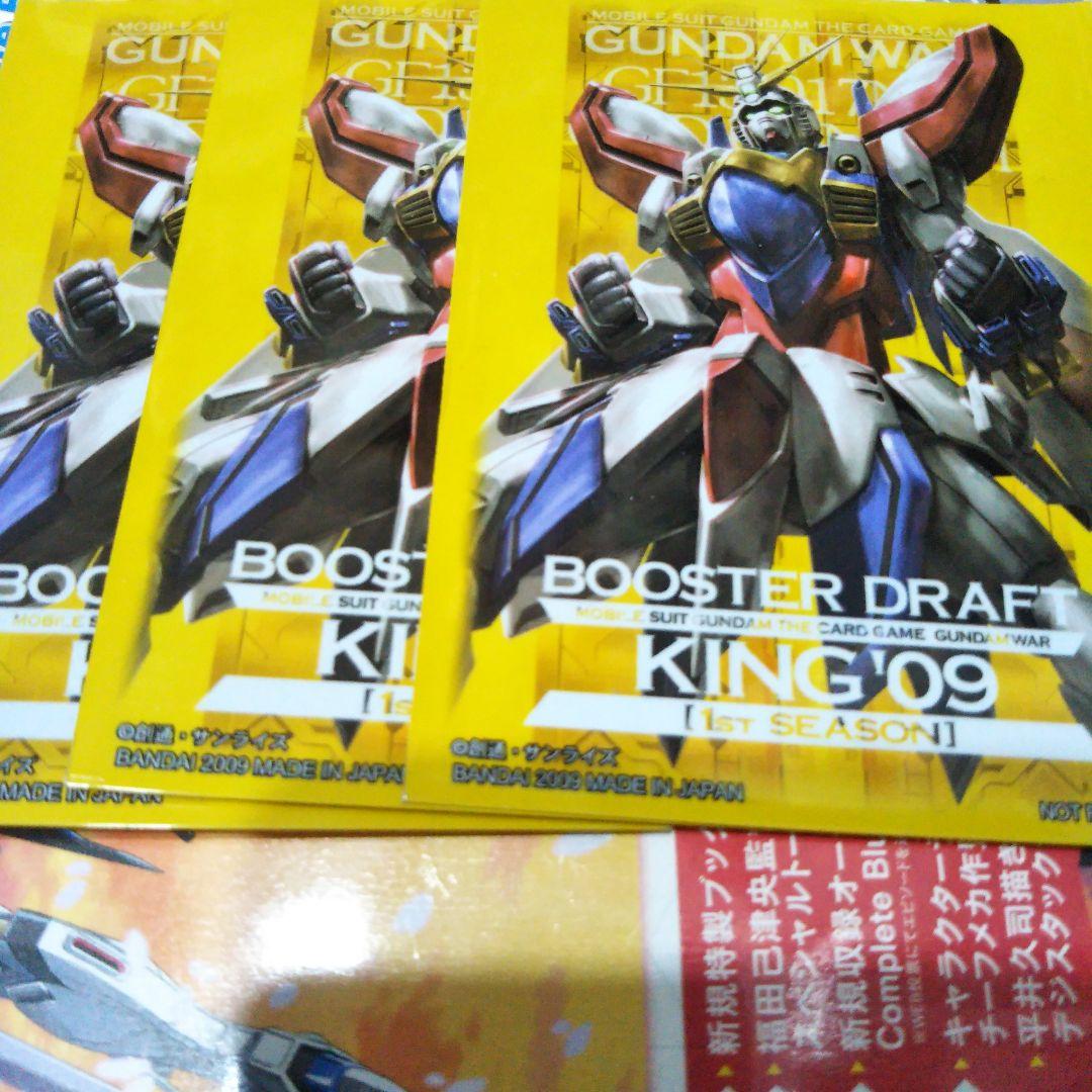 ガンダムウォー　ゴッドガンダム　スリーブ3枚のみ　未使用ですが念のためプレイ用