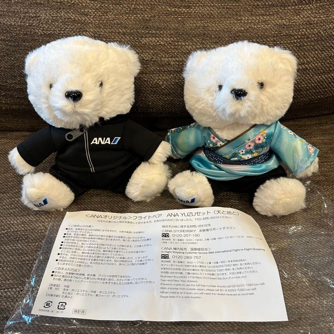 【完売品】ANA 羽生結弦 フライトベア 天と地と ぬいぐるみ　新品