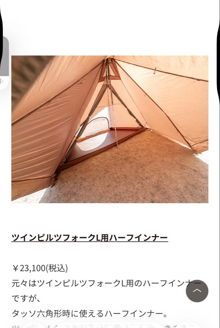 ogawa ツインピルツフォークL ハーフインナー