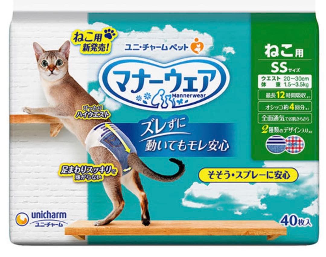 猫用オムツSS 200枚