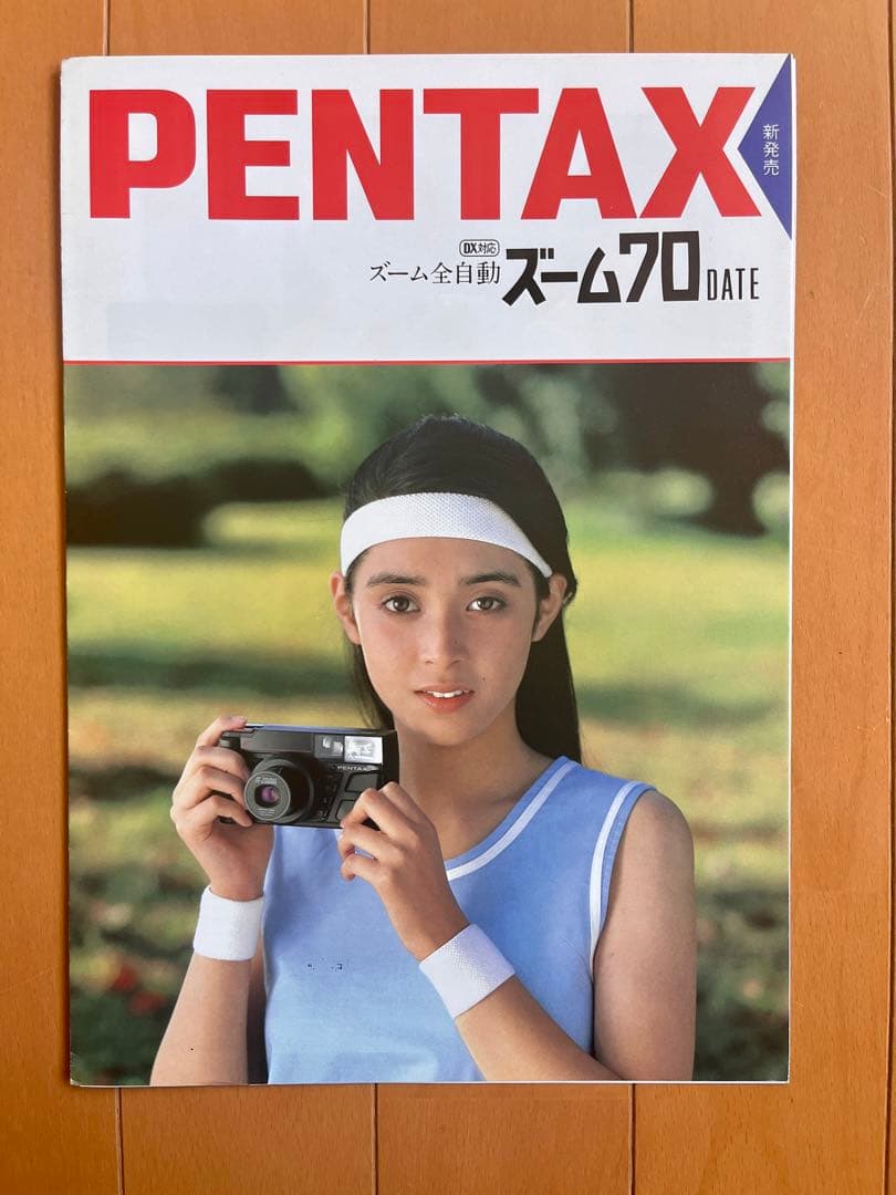 佐倉しおり PENTAX ズーム70 カタログ　女優　アイドル