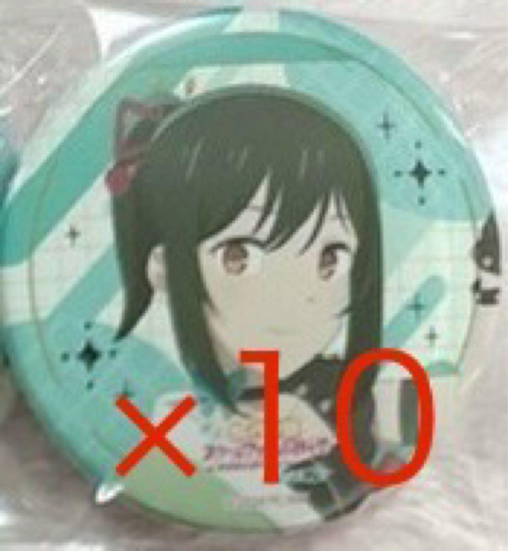 三船栞子 ダンス衣装 ラブライブ！ ニジガク 缶バッジ 10個