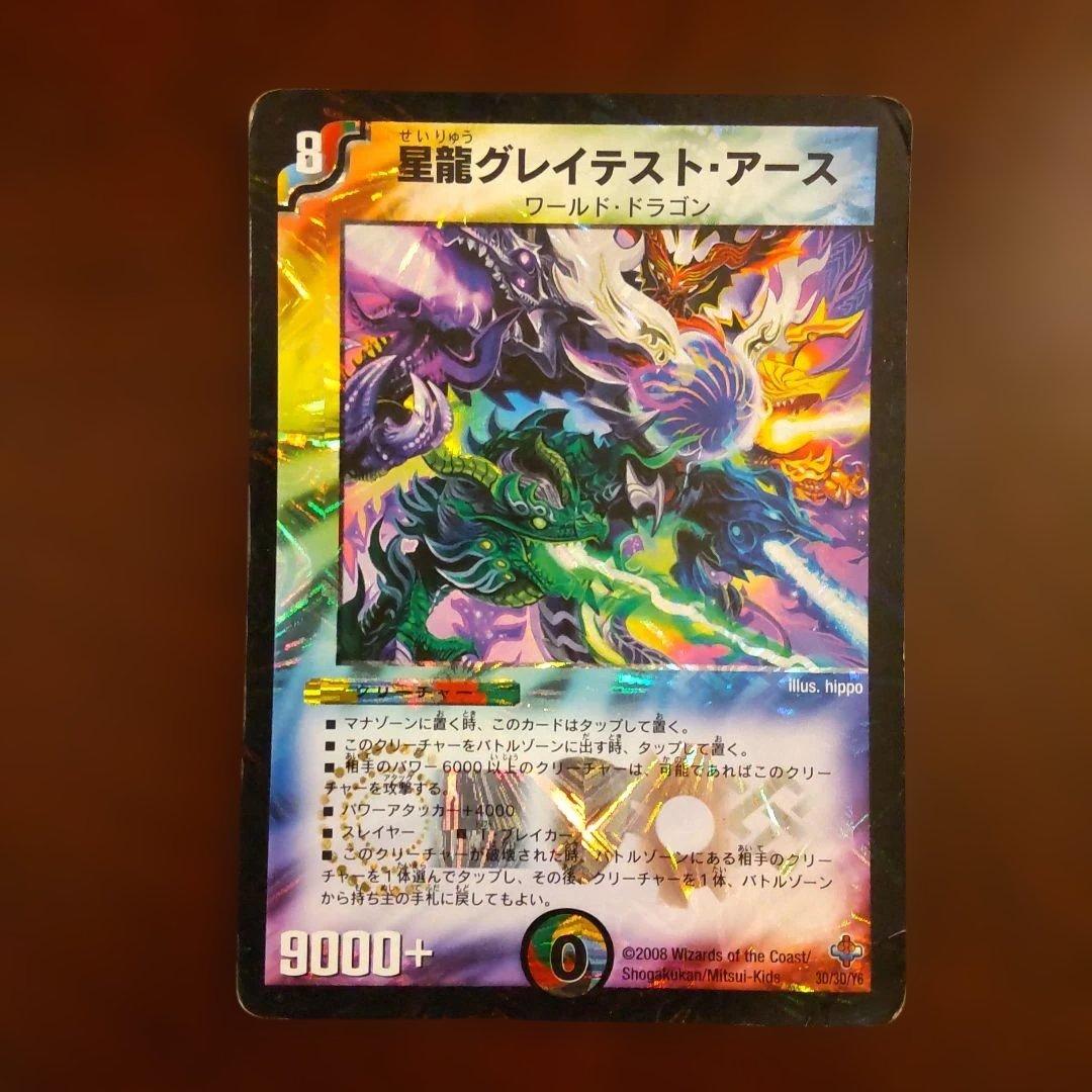 デュエルマスターズ　6枚セット