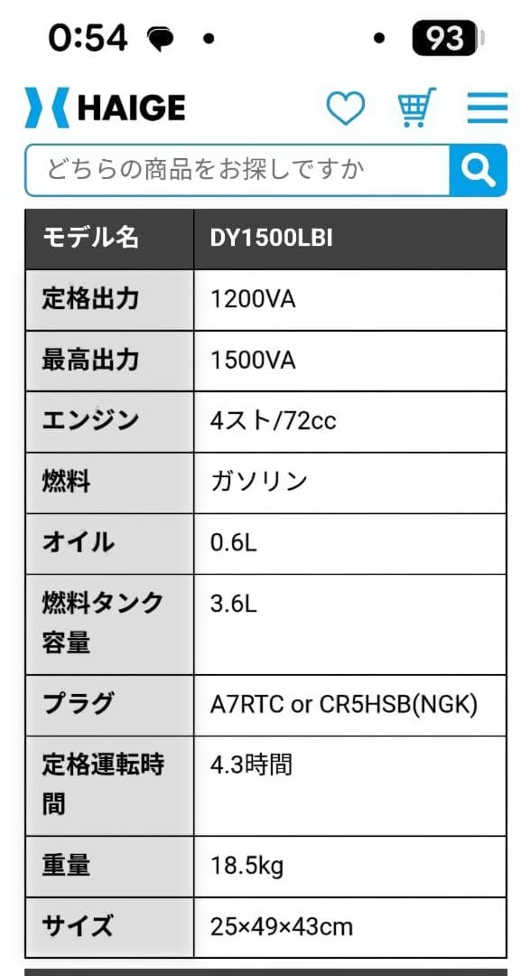 Elick DY-1500LBI インバーター発電機