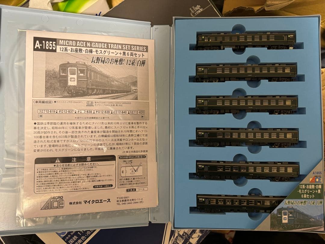 マイクロエース A-1855 12系 白樺・モスグリーン＋黒