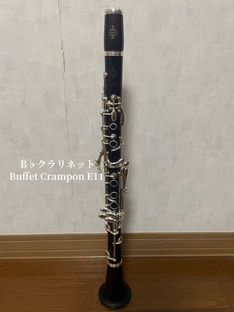 B♭クラリネット Buffet Crampon E11