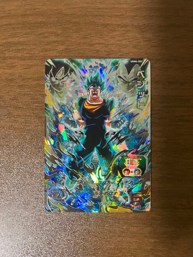 ugm4-sec ベジット