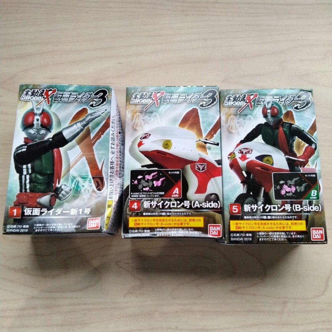 2-5 掌動駆 SHODO-X 仮面ライダー3 新1号　新サイクロン号　3種
