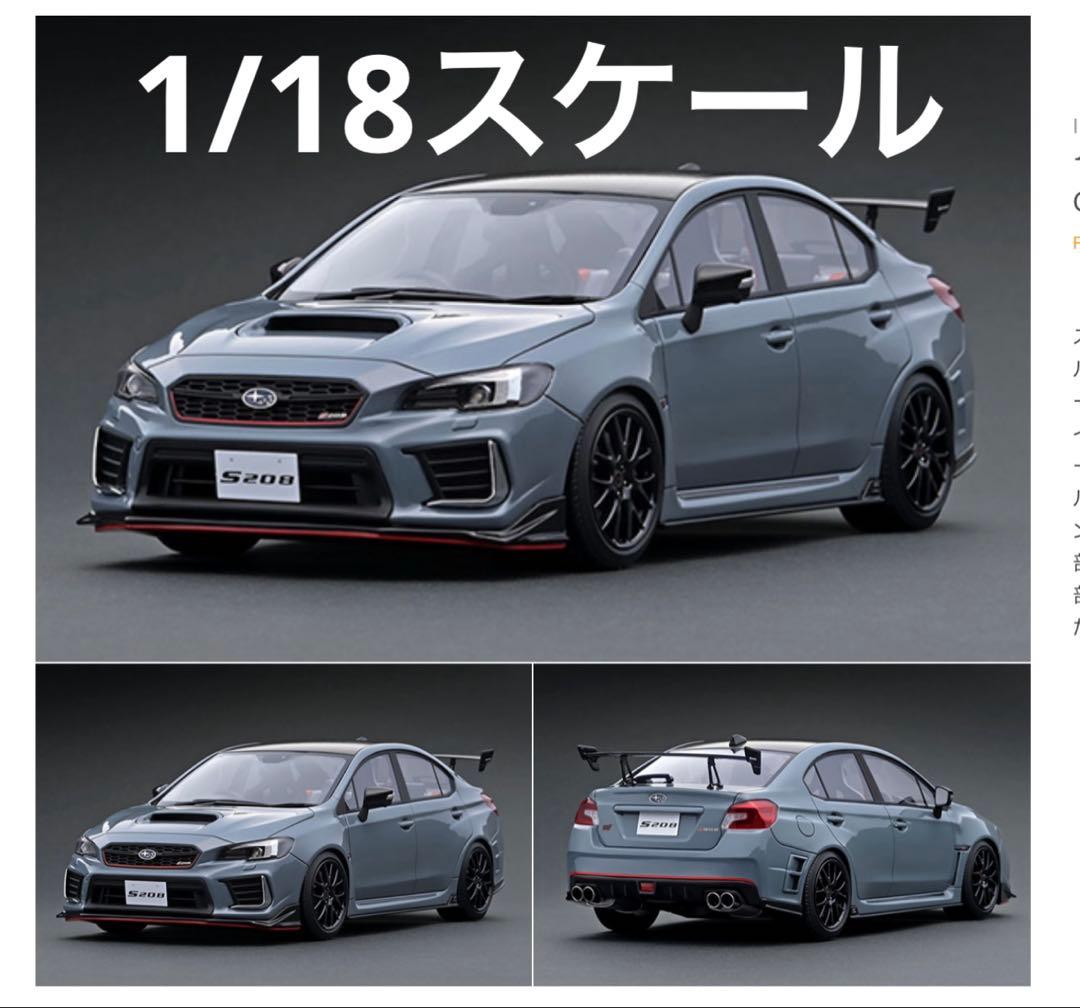 イグニッションモデル　SUBARU S208 Cool Gray Khaki
