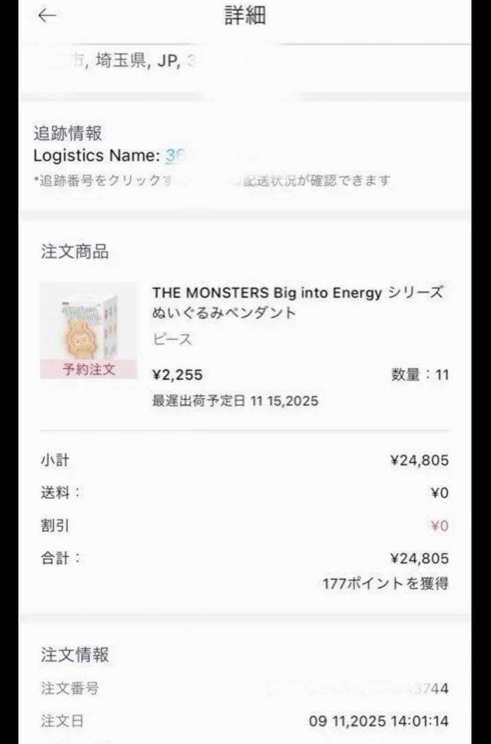 Labubu Big into Energy 国内正規品　3個セット