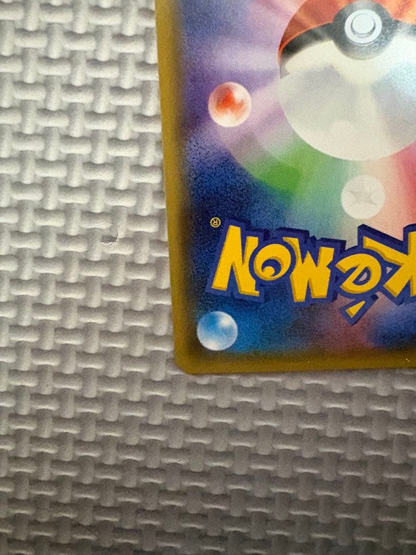 テ*ビ様 ブースターEX RR CP3 ポケキュンコレクション 007/032