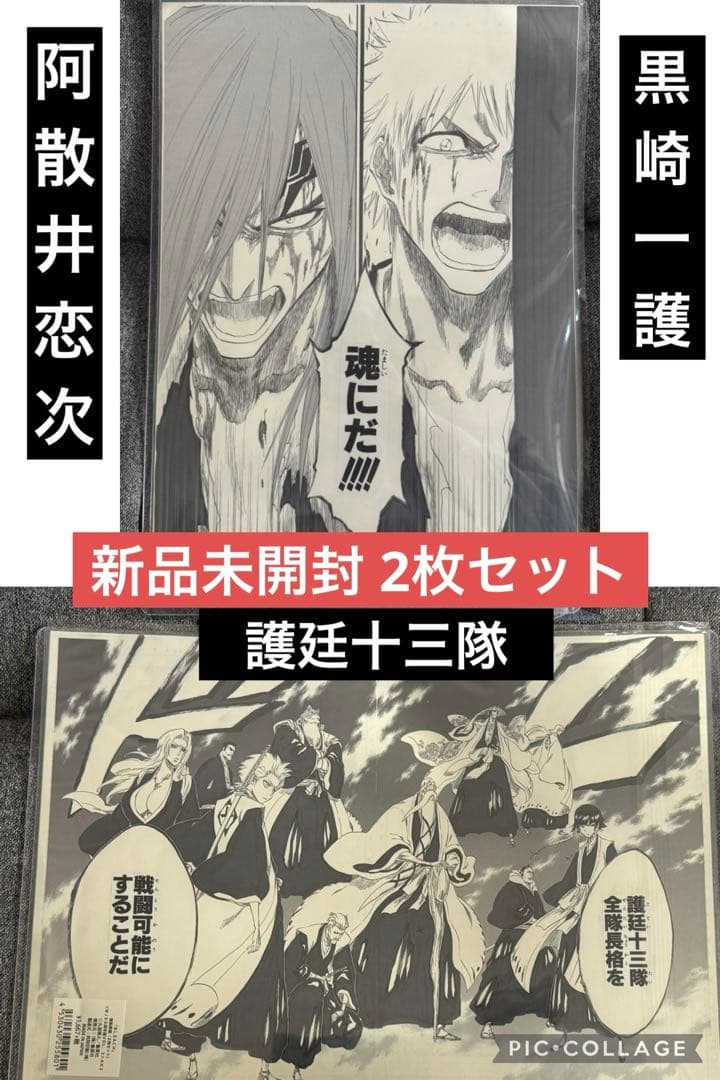 【新品】BLEACH 複製原画 2枚セット 黒崎一護 阿散井恋次 護廷十三隊