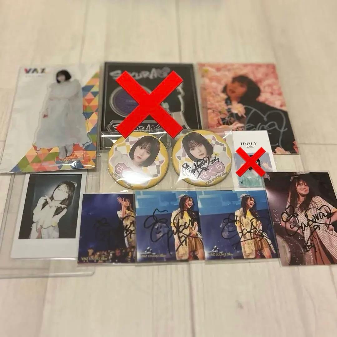 矢野桜 さくてぃん まとめ売り