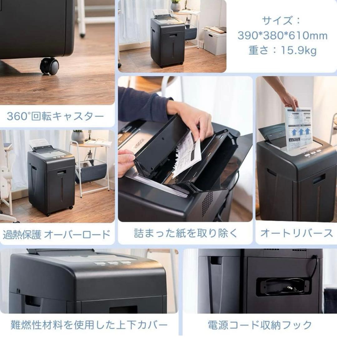 【定価4万円】オートフィードシュレッダー 大容量ダストボックス35L