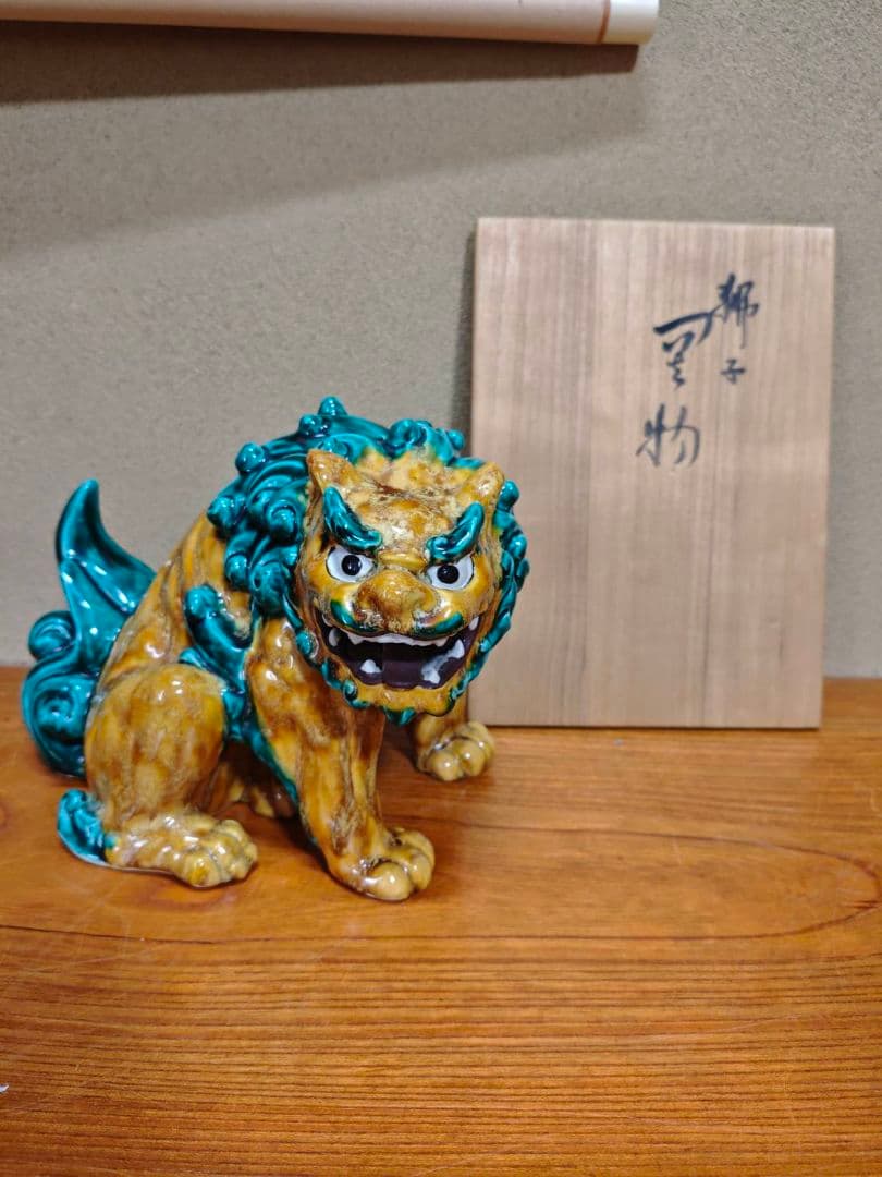 浅蔵 五十吉 九谷焼 陶器製 獅子の彫刻 置物 木箱付き
