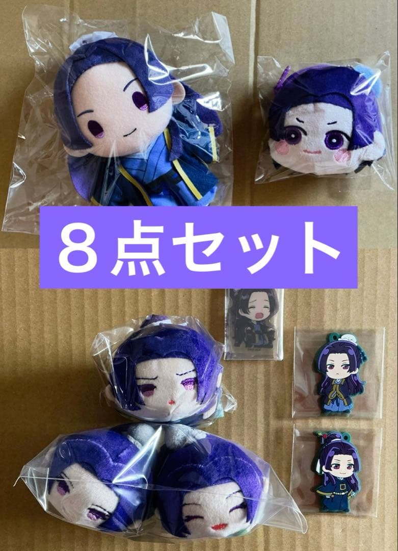 開封済　８点セット　薬屋のひとりごと　壬氏　もちマス　ぬいぐるみ　キーホルダー