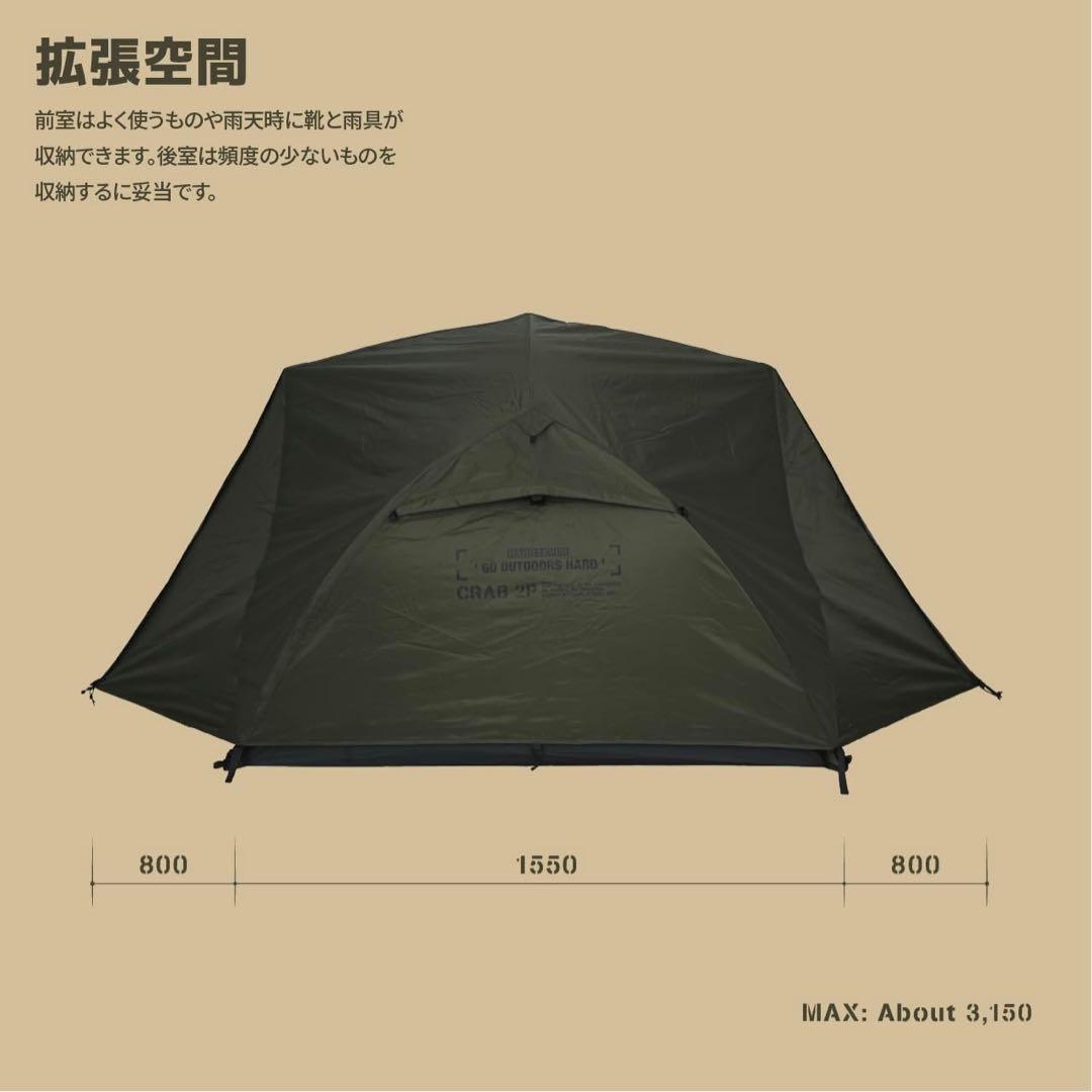 CAMVIL 2000MM 防水グランドシートCRAB 2P用