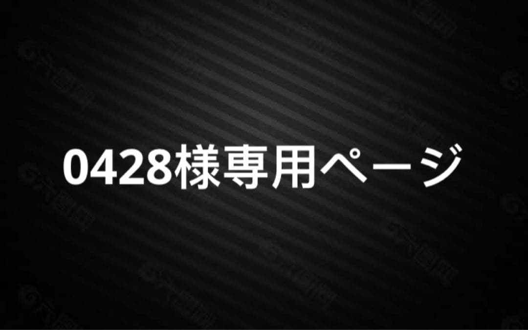 0428ページ