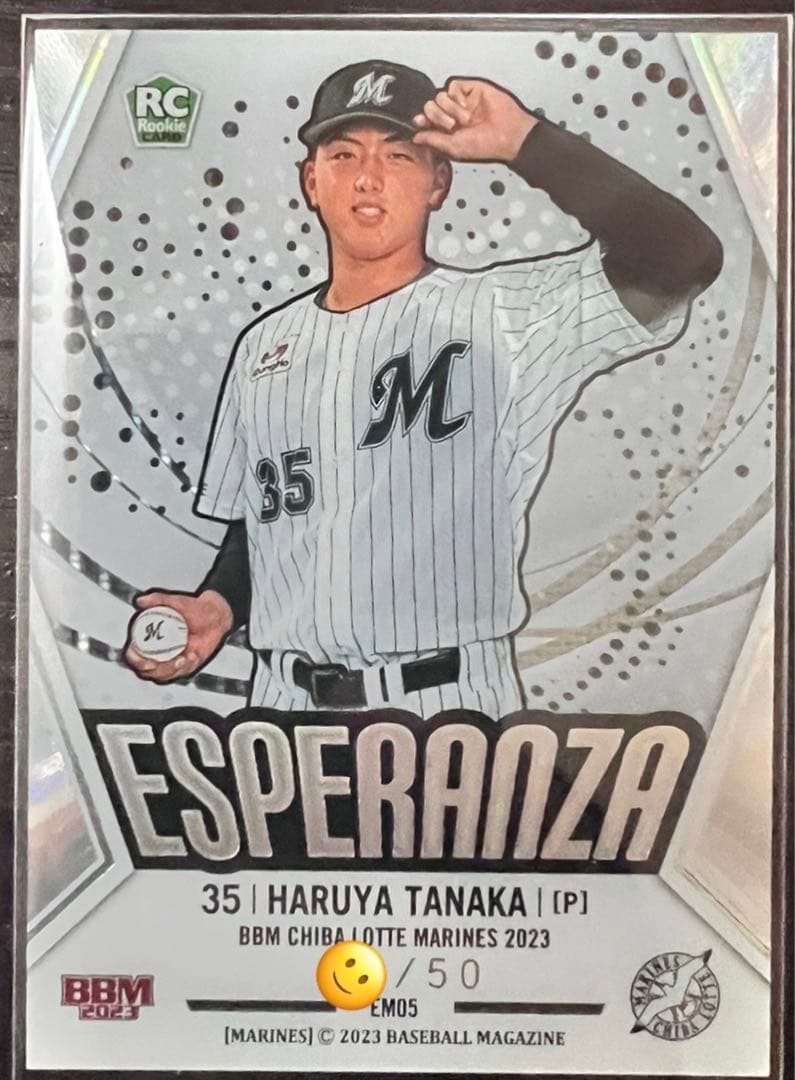 2023 BBM RC 千葉ロッテマリーンズ 田中晴也 Esperanza