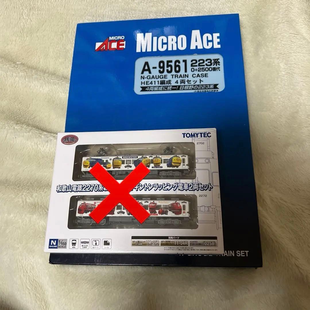 マイクロエースの223系 4両セット