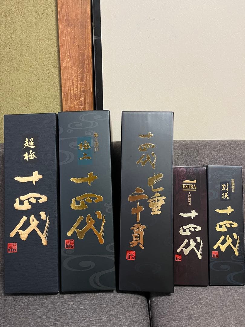 十四代 日本酒 空箱5個セット　1.8L&720ML 特別版含む