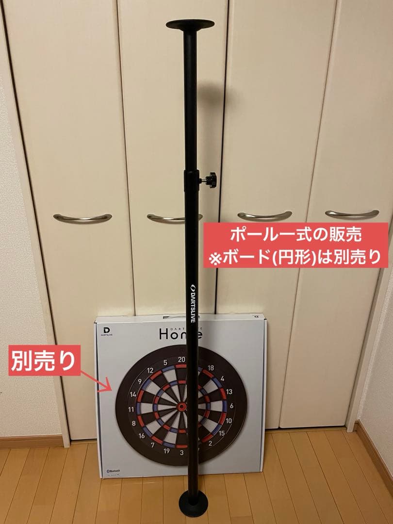 【未使用】DARTSLIVE(ダーツライブ) ポールスタンド ブラック