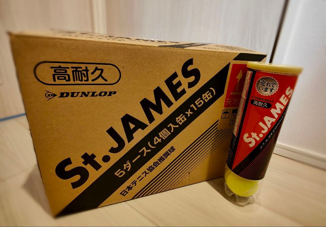 St.JAMES セントジェームス 1箱（15缶/60球)」テニスボール