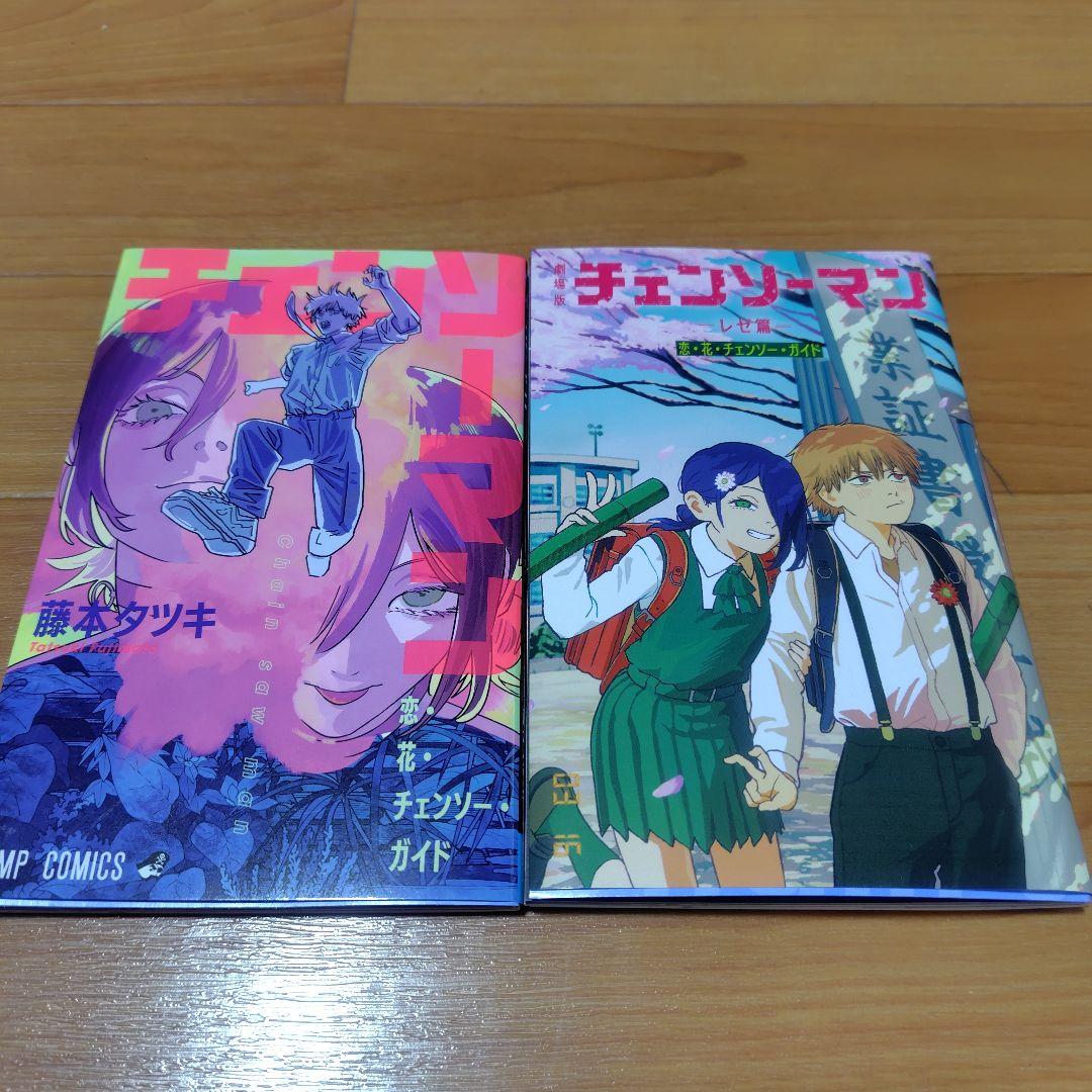 劇場版チェンソーマン　レゼ編　特典７点セット