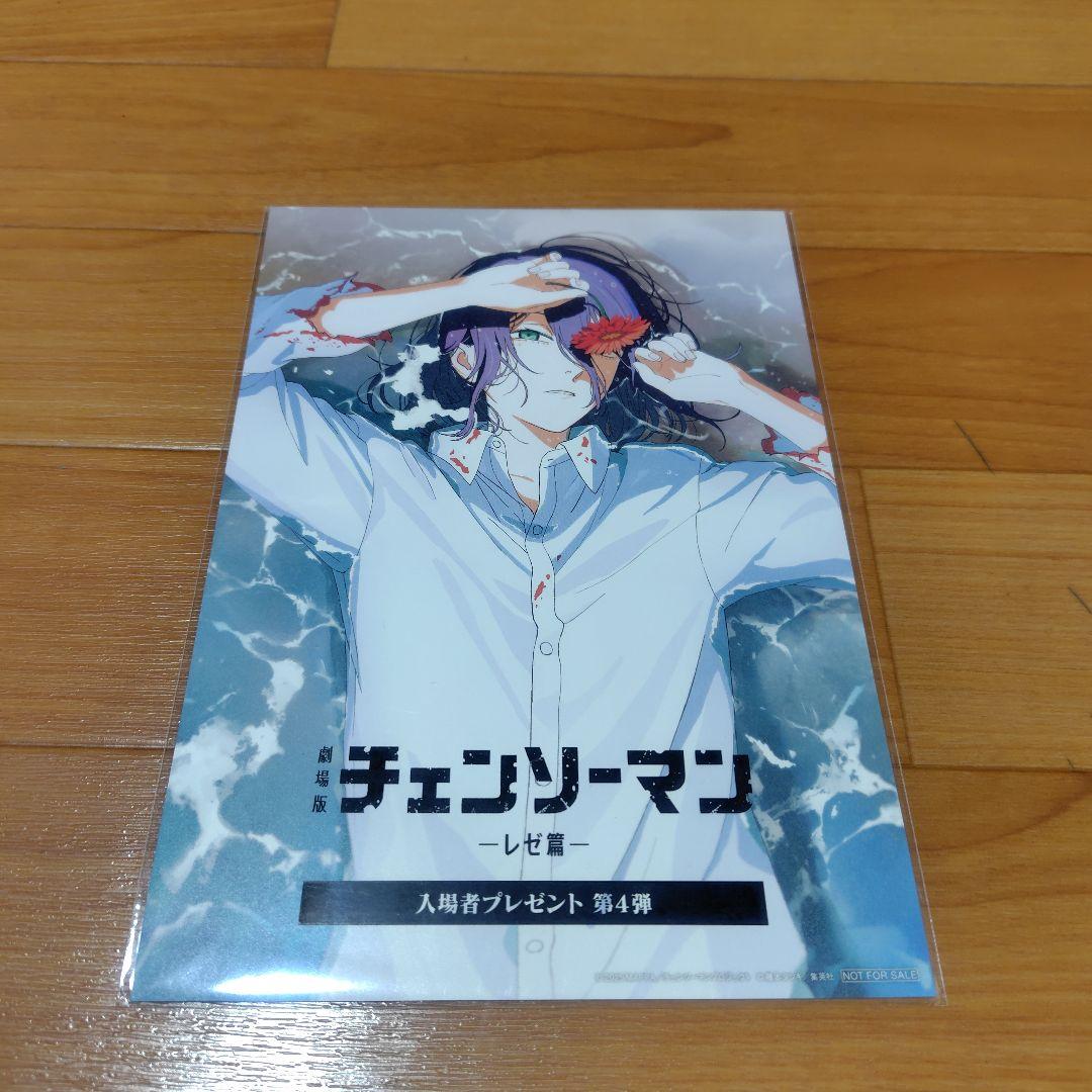 劇場版チェンソーマン　レゼ編　特典７点セット