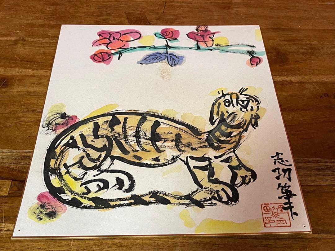 棟方志功『花見寅図』倭絵(肉筆着彩,色紙) 鯉雨印あり ≪模写出品≫ 肉筆保証品