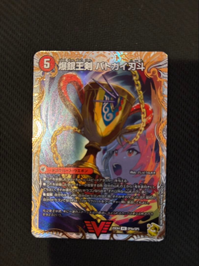 爆銀王剣　バトガイ刃斗