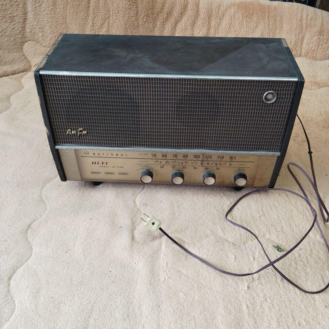 【昭和レトロ】 真空管ラジオ AF-640 ナショナル 通電確認