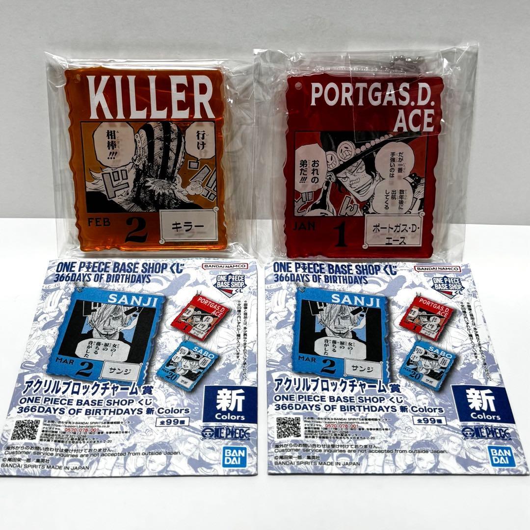 ONEPIECE ベースショップ 一番くじ アクリルブロック　エース キラー