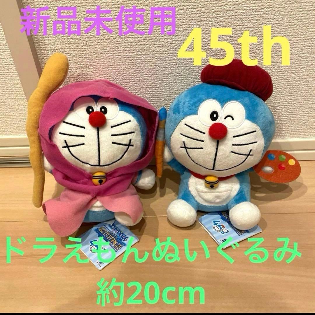 ドラえもん　ぬいぐるみ　映画　のび太　スネ夫　ジャイアン　しずか　新品　未使用