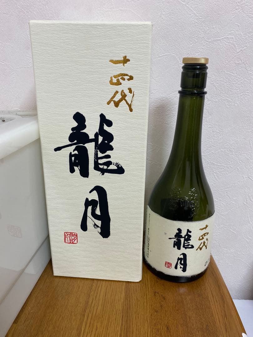 十四代　龍月　空瓶　2025