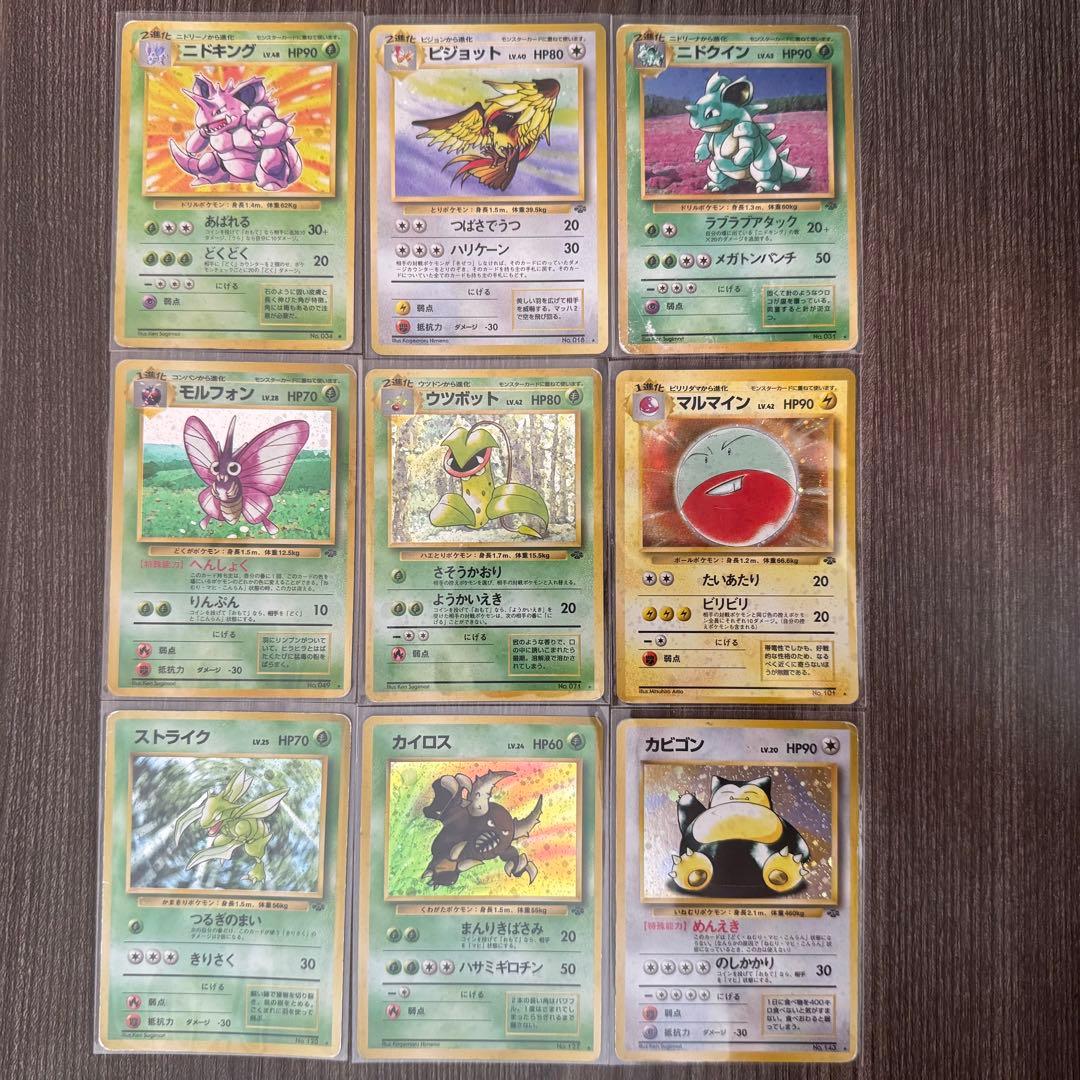 ま*だ様 旧裏 ポケカ キラ 9枚 セット 第1弾 拡張パック&第2弾 ポケモン